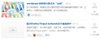 WordPress 标签添加个性化图标的方法