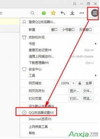qq浏览器怎么才能不弹出安全警告