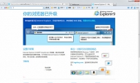ie浏览器老提示“你的浏览器已升级”怎么办