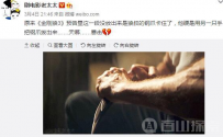 金刚狼3被删片段，狼叔手上的钢爪被卡，硬生拔出来