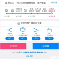 菜鸟裹裹2016包裹里程怎么找不到