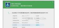 笔记本电脑网速不稳定怎么办