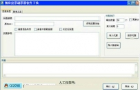 微信投票软件哪里下载？4款微信投票拉票软件推荐