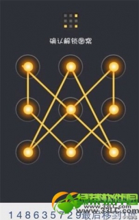 手机解锁图案大全