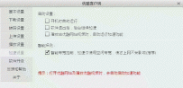 优酷客户端如何设置加速器启动?