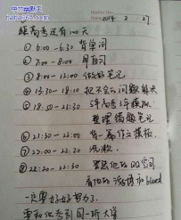 偷看了一下我表弟的记事本，我好像明白了点什么……