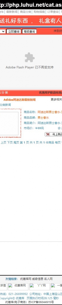 fufhuazhuangpw优惠库护肤品化妆品商城互联在线购物系统access官方简体中文正式版ARJUN修改版\德军源码超市\