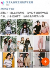 淘宝卖家如何借热点运营微淘
