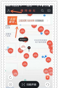 摩拜单车月卡哪里看？