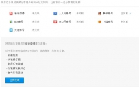 乐视绑定后记录都被同步？能否解绑