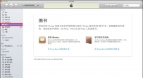 ipad怎么看txt等格式电子书