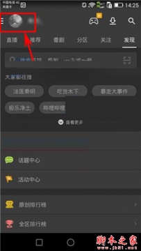 哔哩哔哩动画怎么给收藏夹重命名?