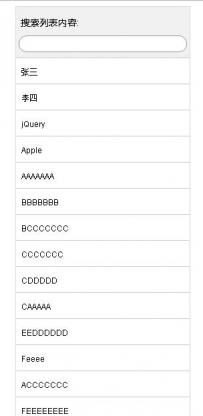 jQuery_shaixuan.zip\jQuery内容搜索筛选提示代码