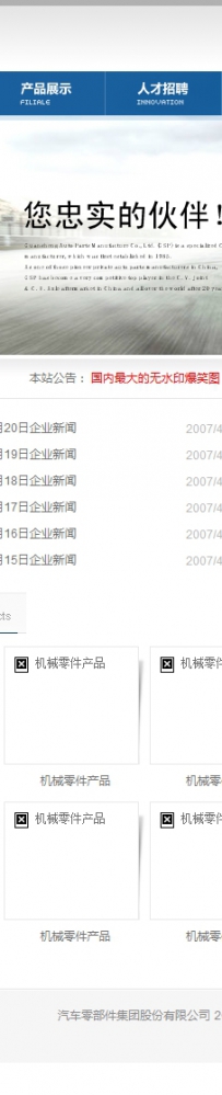 400个ASP+ACCESS精品企业网站源码\50个精品企业网站源码（二）\0340