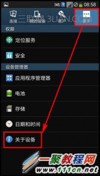 三星开发者选项在哪