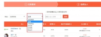 淘宝直播达人如何找