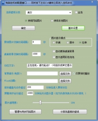电脑挂机锁哪个好？2017实用的电脑挂机锁推荐下载