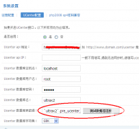 PHPCMS v9.1.7整合discuz X2 的解决办法