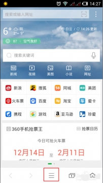 360手机浏览器电脑网页模式切换方法