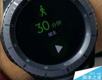 三星智能手表GEAR S3怎么使用S健康功能