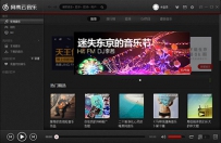 什么音乐播放器最好？好用的音乐播放器推荐