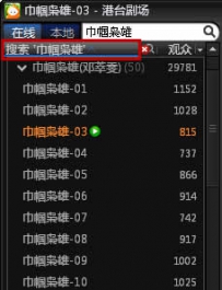 PPS如何在搜索列表中使用排序功能