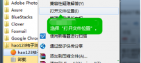 桔子浏览器彻底卸载方法