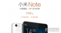 小米4/小米Note/小米平板现货发售