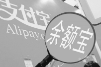 余额宝转出手续费多少？余额宝转出需要手续费吗