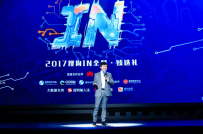 2017搜狗IN全景，怎样用人工智能筛选展现当代互联网生活？