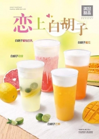 满记甜品2017夏季新款恋上“白胡子”系列