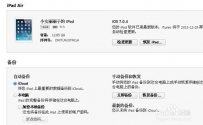 iapd air与iTunes连接上但不显示ipad怎么办