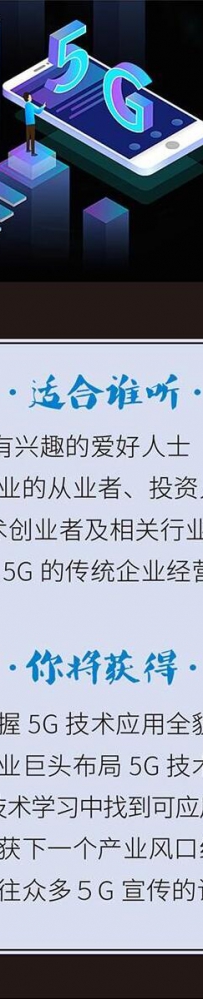 掘金5G通信革命，谁将最终获益