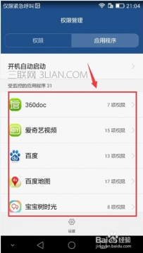 手机启动项在哪设置