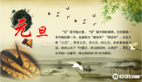 揭秘！中国元旦是经过一波三折才诞生的