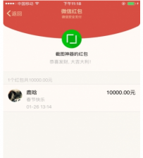 手机截图软件,教您手机截图软件
