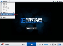 暴风影音开通vip怎么还有广告