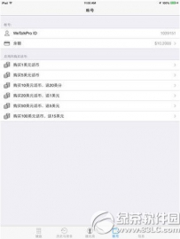 ipad air的打电话软件有哪些？