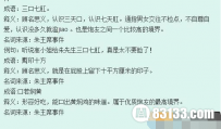 三口七肛十平方！河南工业大学这次火了