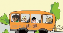 晕车怎么处理