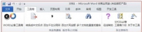 有哪些好用的Word插件？6款实用Word插件推荐