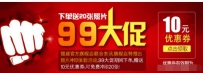 2016淘宝99大促怎么报名