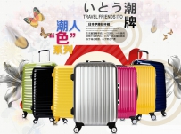 拒绝品牌模糊：ITO旅行拉杆箱选购指南