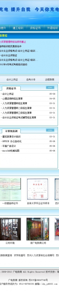 aspcms 01.广电教育.zip