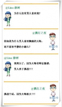 为什么没有男人喜欢我？
