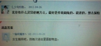 北京有什么灵异的地方么，最好是传说闹鬼的。能进的，想去探险！ ...