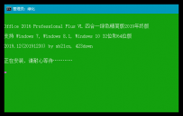 Office 2016专业增强版Office2016_Pro_Plus_4in1_Lite_201912专业增强版