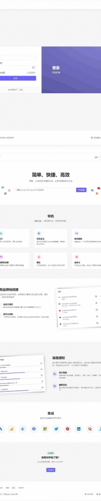PHP短网址生成系统短链接生成系统URL缩短器系统源码.zip\主程序源码\app