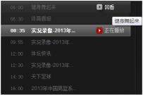 CBox如何观看直播回放