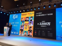 Papi酱广告首秀给了一家化妆品电商